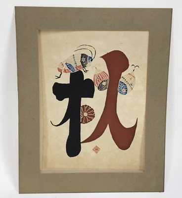 Lot 245 - Japanese School, mid 20th century woodblock, 42cm x 32cm, mounted