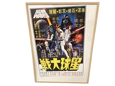 Lot 300 - Star Wars 20th Century Fox LucasFilms Ltd Japanese version Movie Poster, printed UK by GBEye (c2012) No.FP2792, framed and glazed 36" x 24" (1)