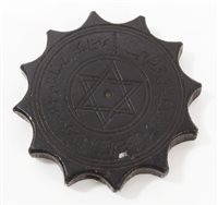 Lot 877 - Antique Islamic carved stone amulet of...