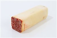 Lot 688 - Chinese carved ivory seal, straight-sided form,...
