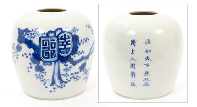 Lot 63 - 19th century Chinese blue and white baluster vase